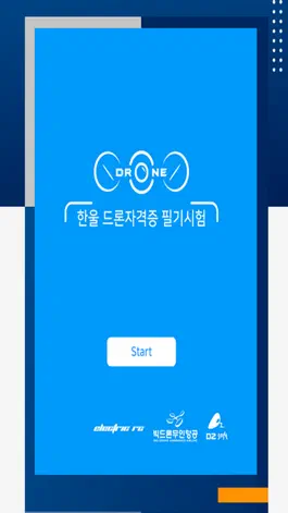 Game screenshot 한울 드론자격증 필기시험 apk