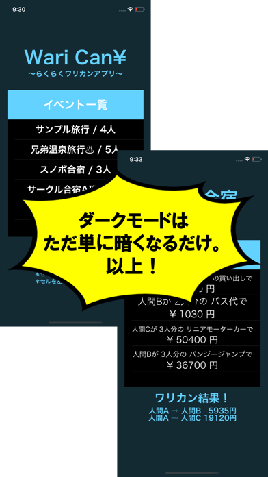 Wari Can¥ screenshot 4