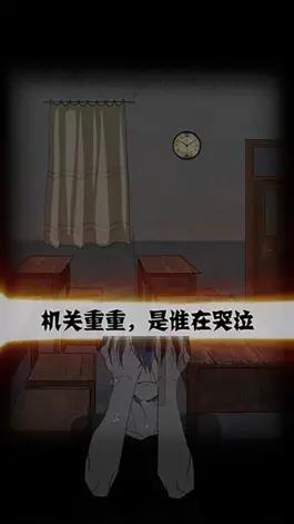 Game screenshot 禁忌学院 hack