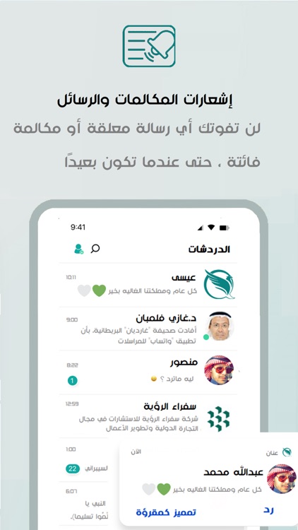 عنان للأعمال screenshot-7