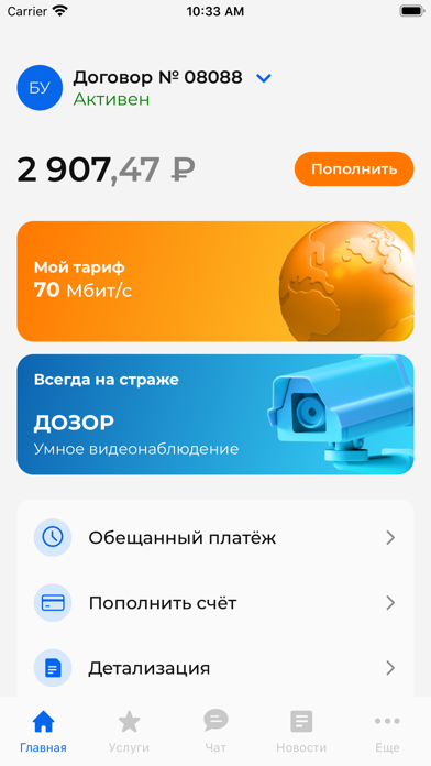 Сибирский Медведь для ПК 1