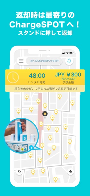Chargespot チャージスポット バッテリー 充電器 をapp Storeで Chargespot チャージスポット バッテリー 充電器 をapp Storeで