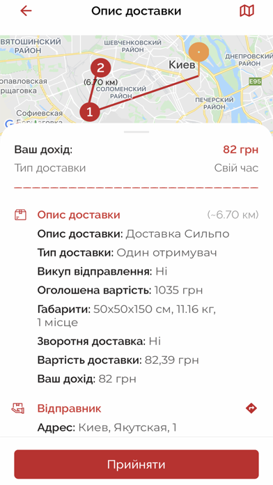 iPOST WORK Работа для курьеров screenshot 3