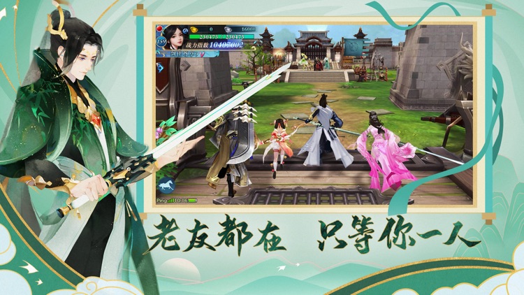 新剑侠情缘 screenshot-6