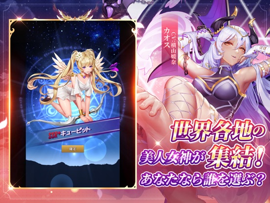 アイドルエンジェルス:Aegis of Fateのおすすめ画像2