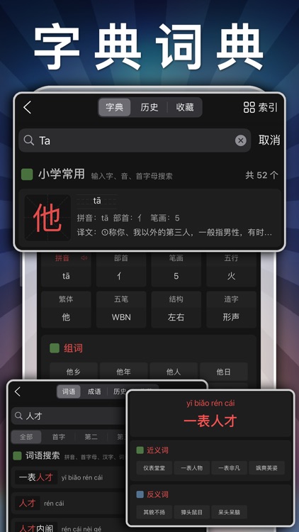 二年级语文下册-小学语文人教版英语课本同步学习点读App screenshot-6