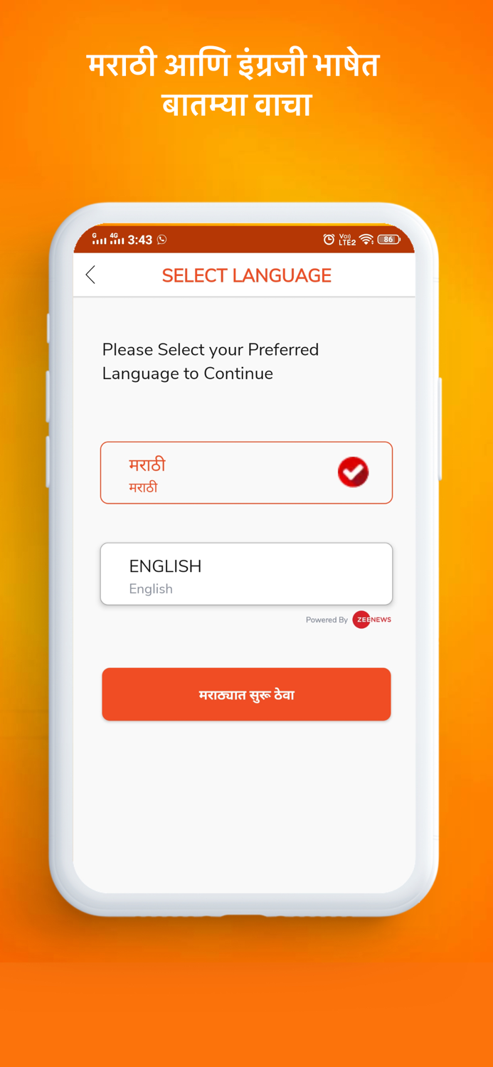 ZEE 24 Taas Marathi News