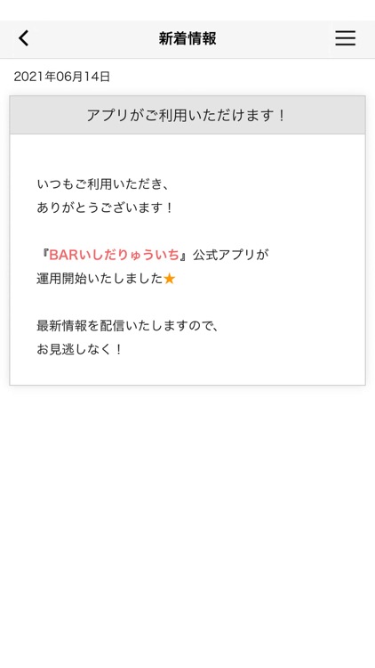 BARいしだりゅういち