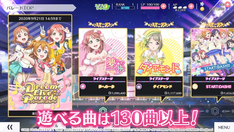 ラブライブ！スクールアイドルフェスティバルALL STARS