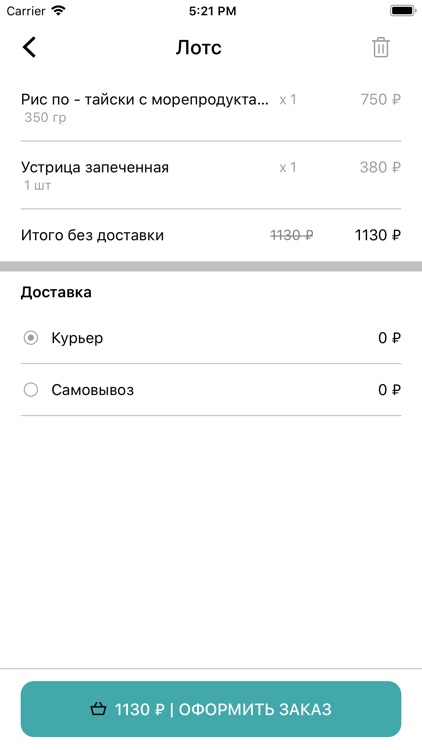 Круиз screenshot-3