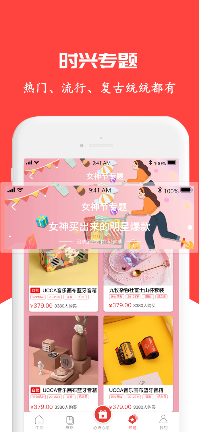 送什么好-让收礼更有仪式感