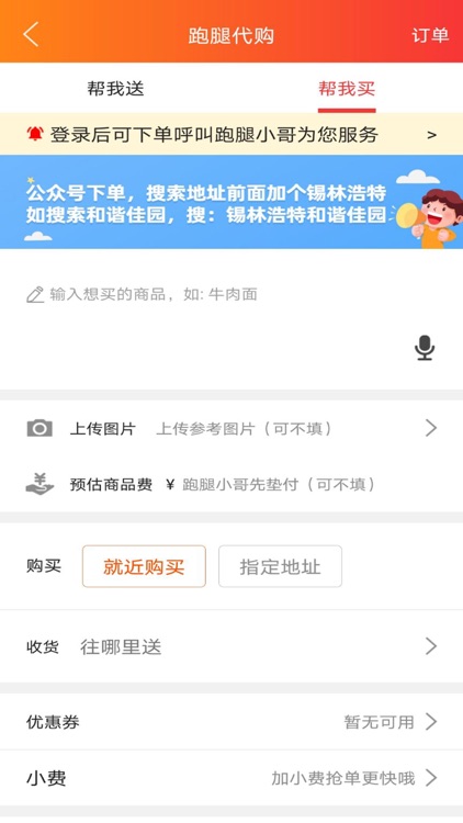 掌上锡盟App