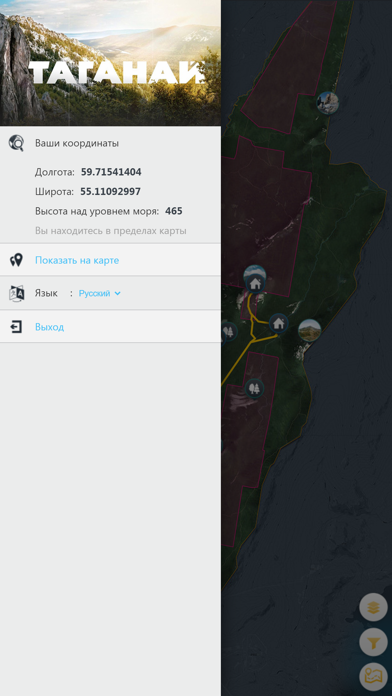 Путеводитель "Таганай" screenshot 2