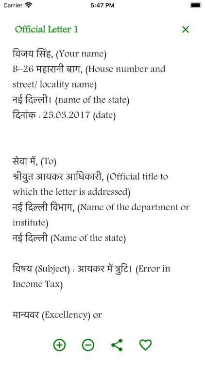 Hindi Letter Writing