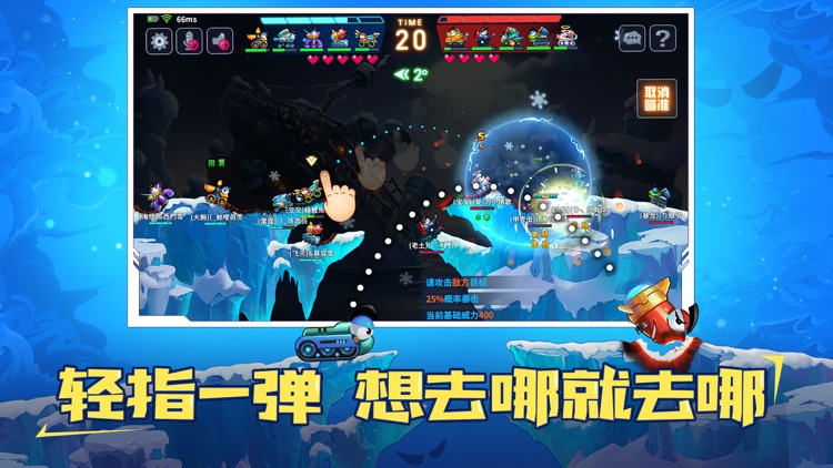 疯狂坦克手游-正版授权 screenshot-3
