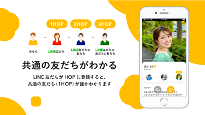 HOP（ホップ）-マッチングアプリで恋活しようのおすすめ画像3