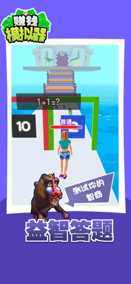 Game screenshot 赚钱模拟器-富豪向前冲 mod apk