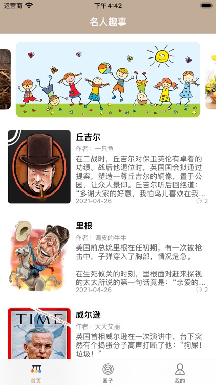 搞笑段子-有趣的笑话段子app