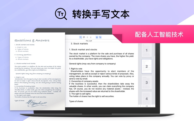 【图】签名设计大师 —— 个性电子签字和PDF批注编辑(截图1) 【图】签名设计大师 —— 个性电子签字和PDF批注编辑(截图1)