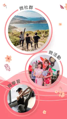 Game screenshot Encore - 亞洲最大的熟年興趣社群平台 apk