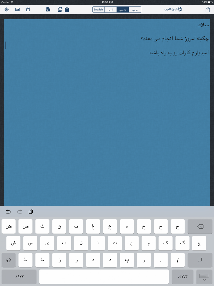 Arabic Keyboard iPad