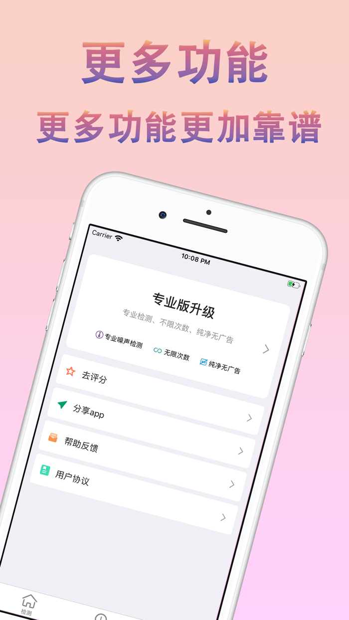 分贝测试仪-专业噪音检测