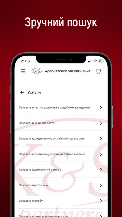 Адвокат онлайн screenshot-6