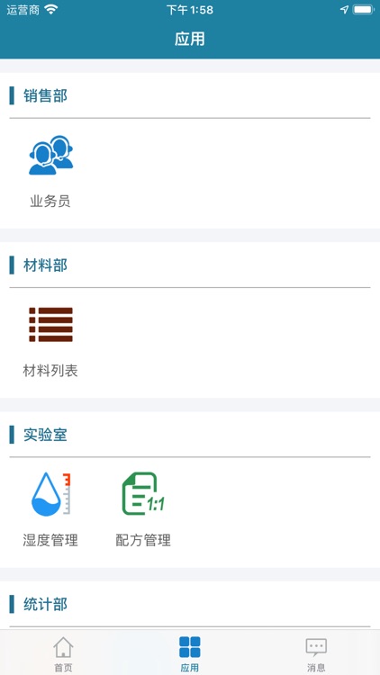 商砼e站通-商砼端 screenshot-3