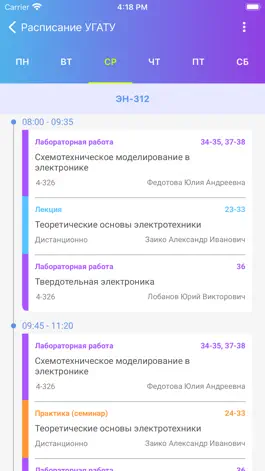Game screenshot Расписание УГАТУ apk