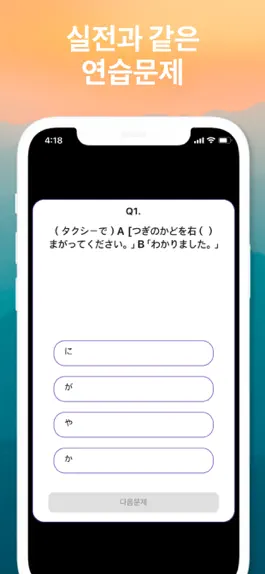 Game screenshot JLPT N5 EXAM apk