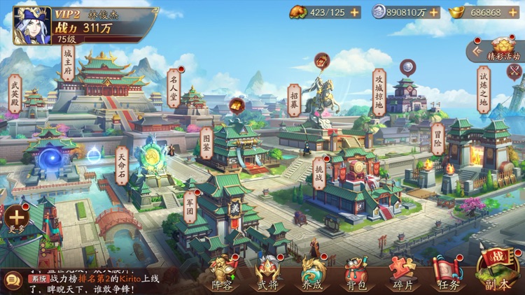 OMG!三国霸王 God of Three Kingdoms screenshot-9