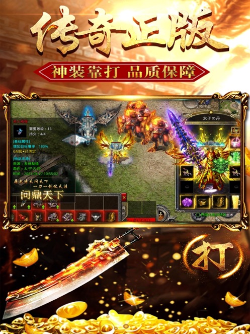打宝传奇-高爆手游礼包兑换码大全_最新vip特权激活码领取-BT手游