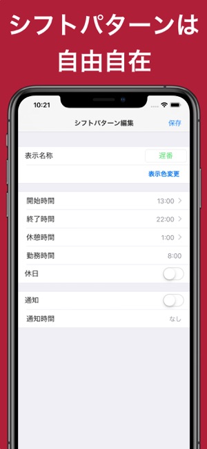 シフト勤務カレンダー シフトとスケジュールの人気カレンダー をapp Storeで シフト勤務カレンダー シフトとスケジュールの人気カレンダー をapp Storeで
