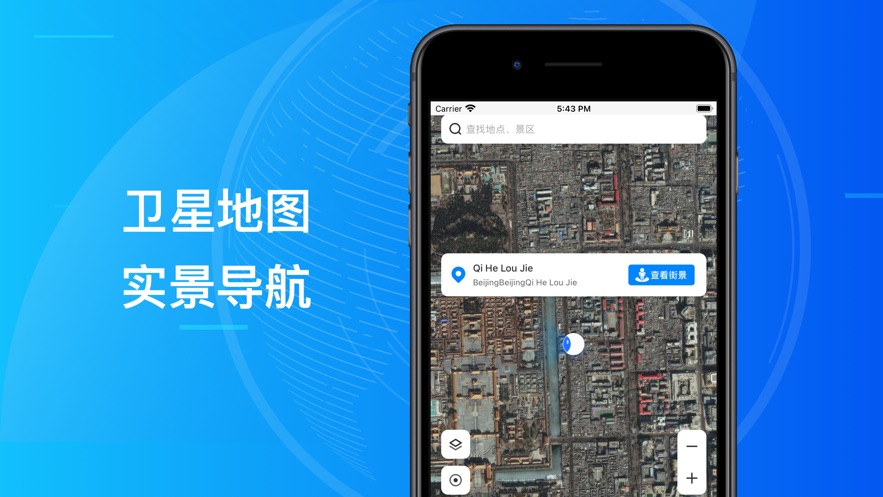 ios 應用 高清3d街景地圖-地圖軟件手機導航全景版更新日誌 修復實景