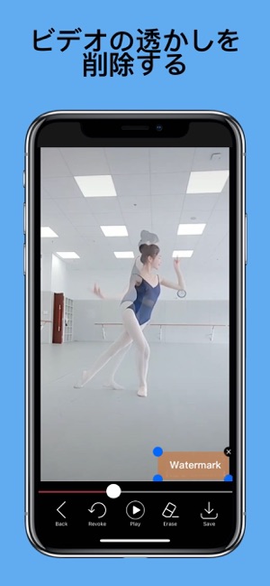 写真消しゴム 透かしを取り除く 画像ビデオを削除する をapp Storeで