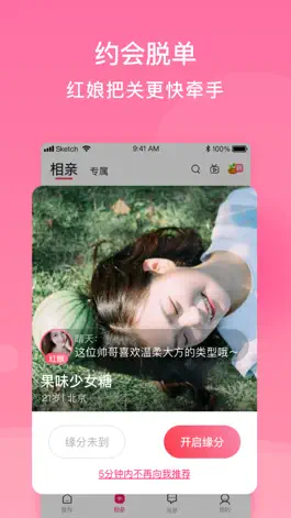 Game screenshot 交心 apk