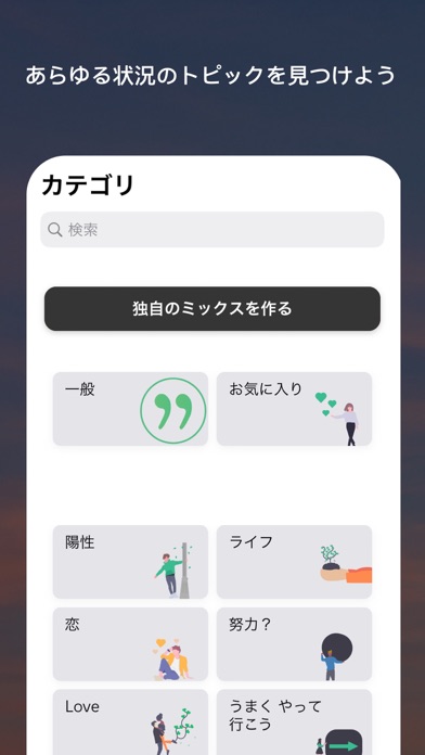 Motivation 今日の名言 Iphone Ipadアプリ アプすけ