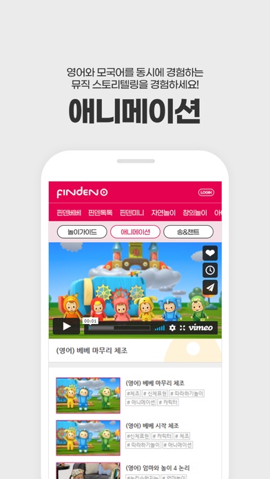 핀덴플레이 screenshot 3