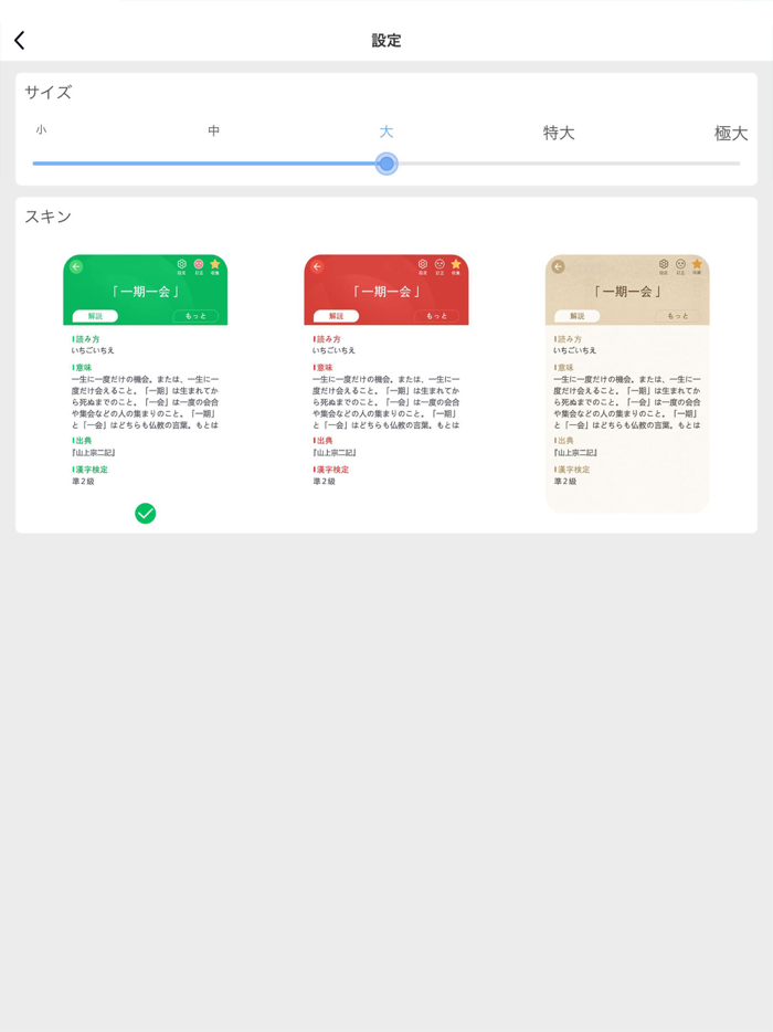 熟語辞書 - 漢字検索，国語辞典アプリ