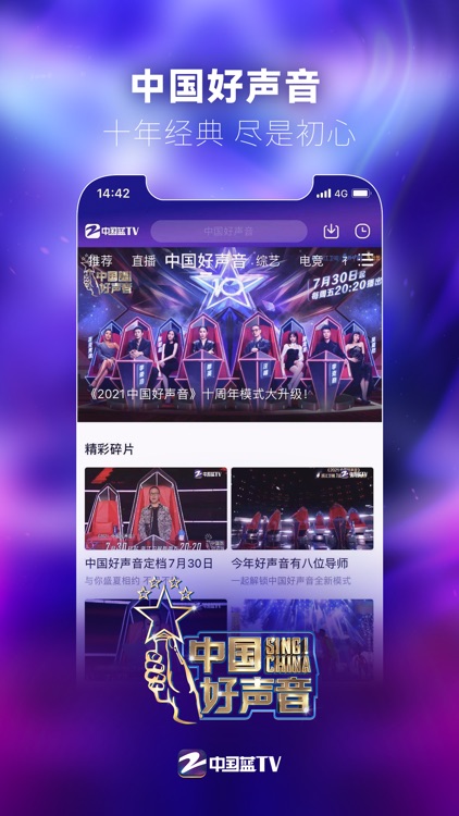 中国蓝TV-浙江卫视电视直播视频播放器