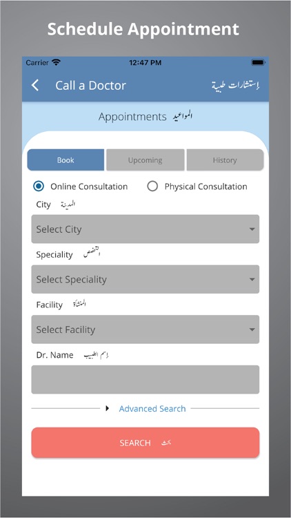 CloudClinik Qatar screenshot-6