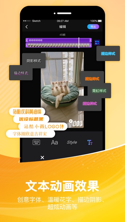 趣GIF-gif动图表情制作 screenshot-5