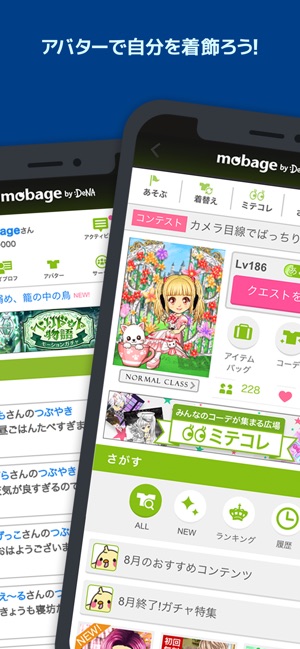 Mobage モバゲー On The App Store