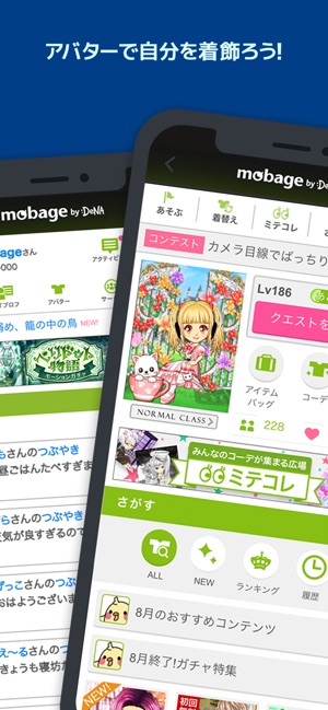 Mobage モバゲー をapp Storeで