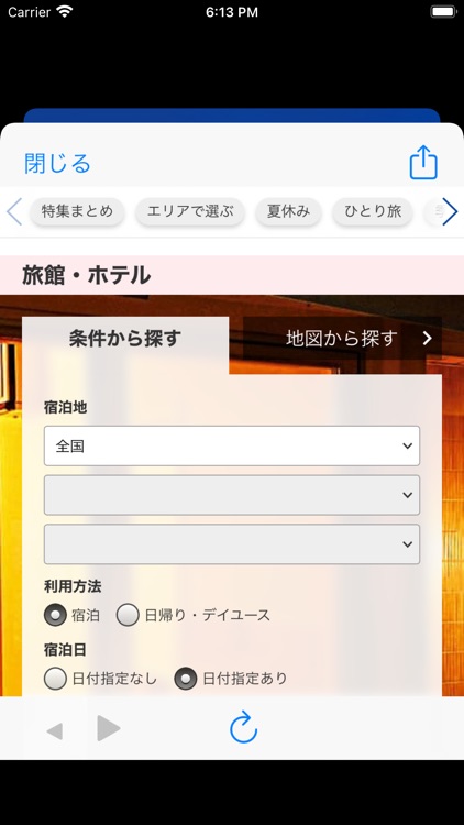 近畿日本ツーリスト