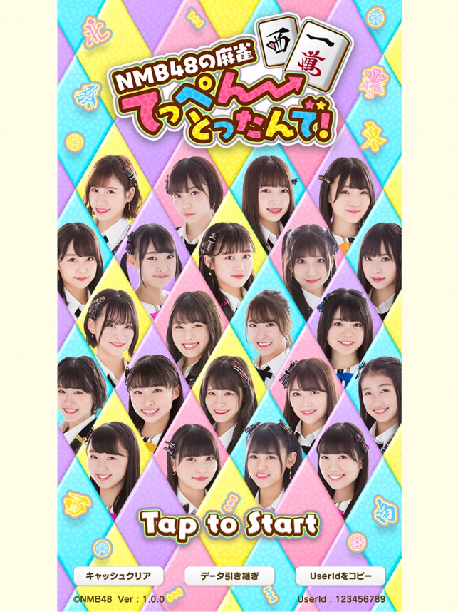 Nmb48の麻雀てっぺんとったんで をapp Storeで