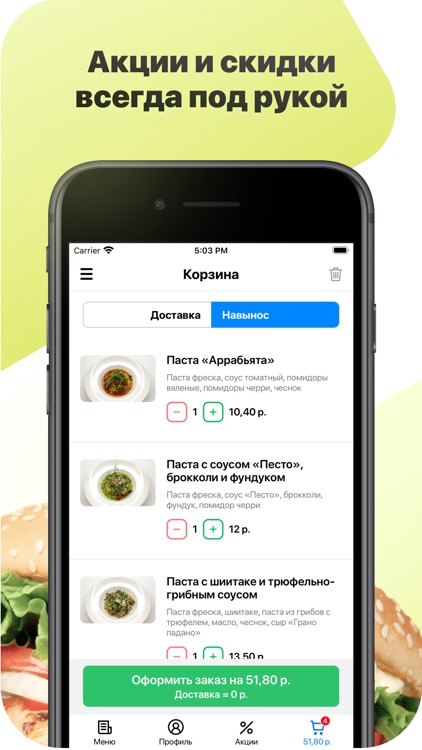 PastaBar | Брест