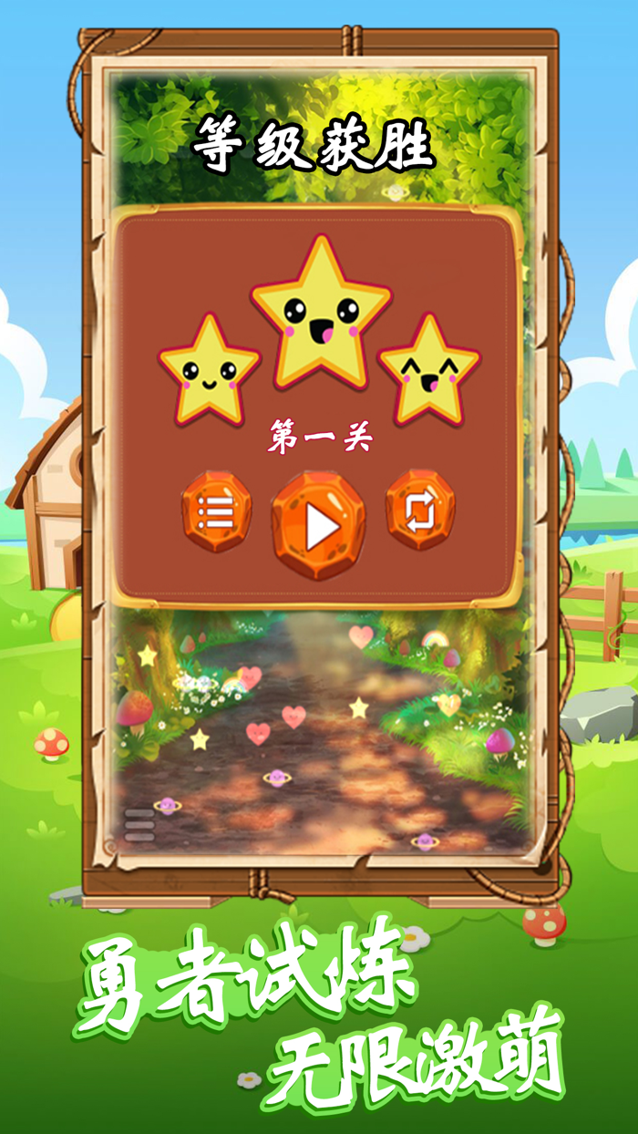 水果爱消消-休闲游戏