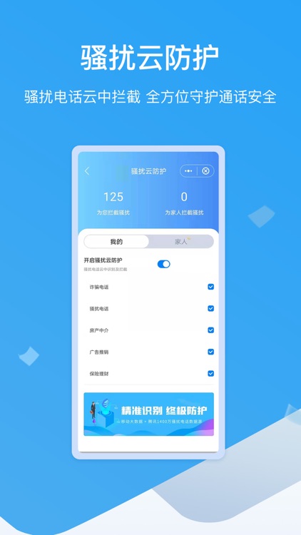 和生活爱辽宁-电话小神器