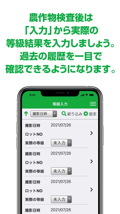 AI米粒等級解析 らいす screenshot-5